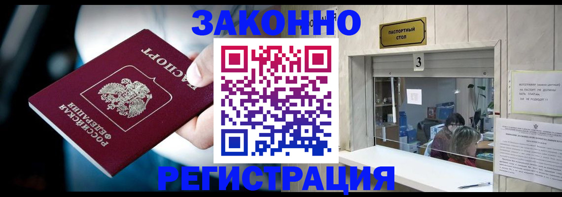 прописка поиск в Волгоградской области