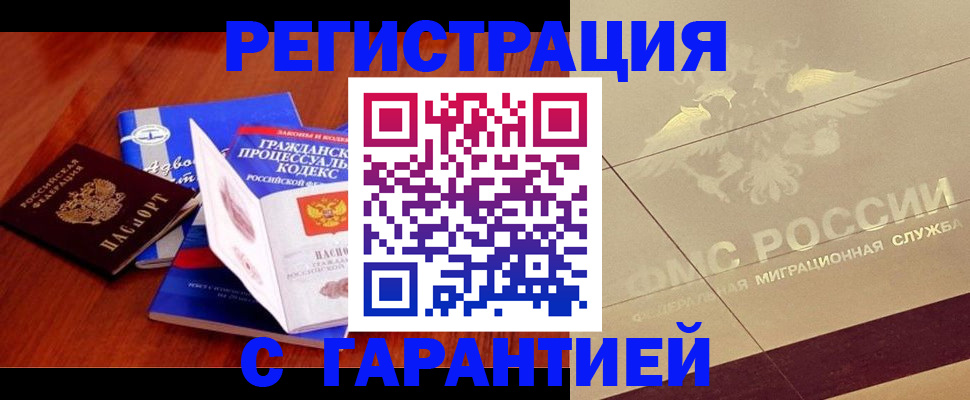 прописка поиск в Волгоградской области