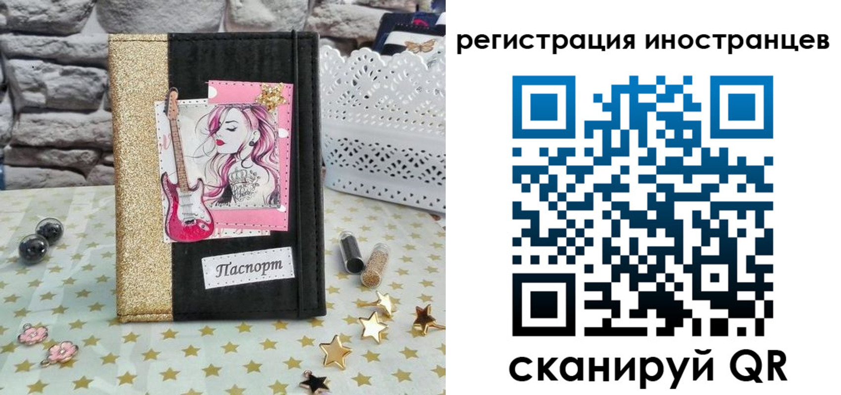 регистрация для дет. сада в Волгоградской области