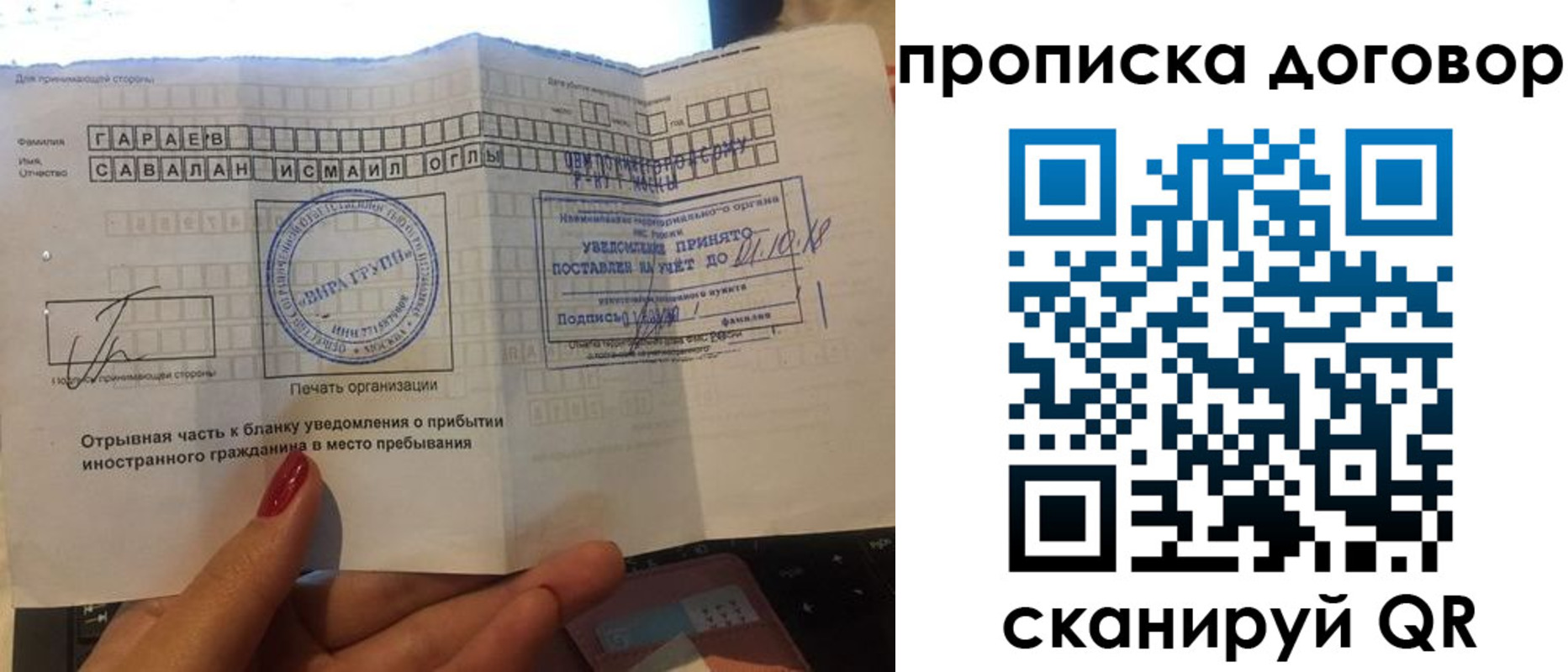 временная регистрация поиск в Волгоградской области