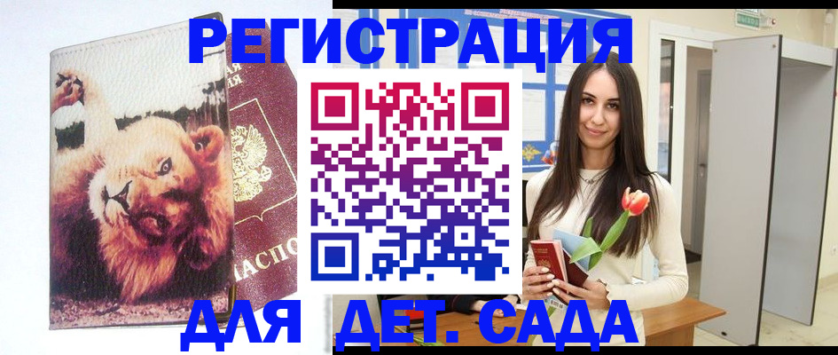 временная регистрация законно в Волгоградской области