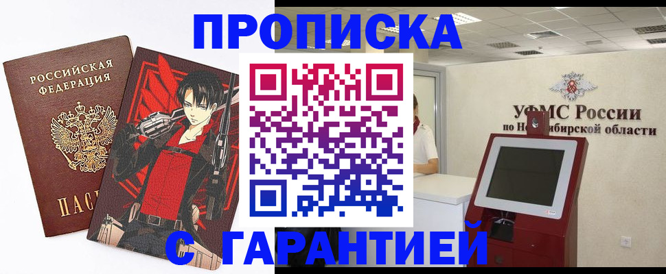 временная регистрация для школы в Волгоградской области