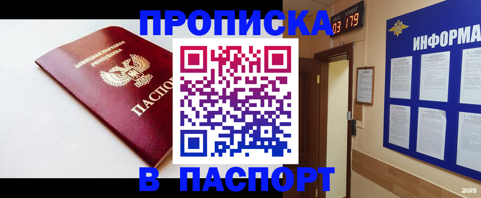 прописка от собственника в Волгоградской области