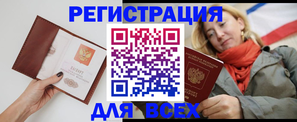 прописка от собственника в Волгоградской области