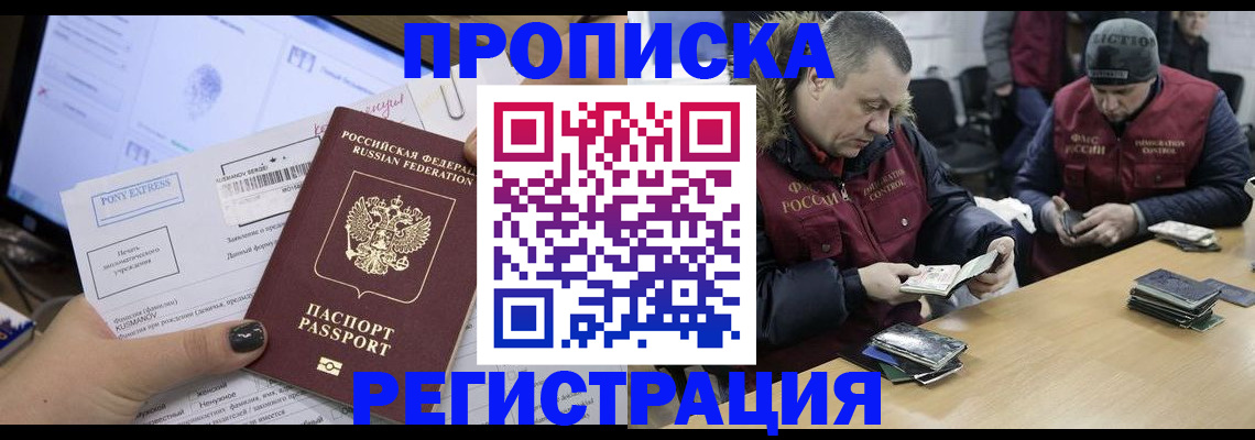 временная регистрация для всех в Волгоградской области